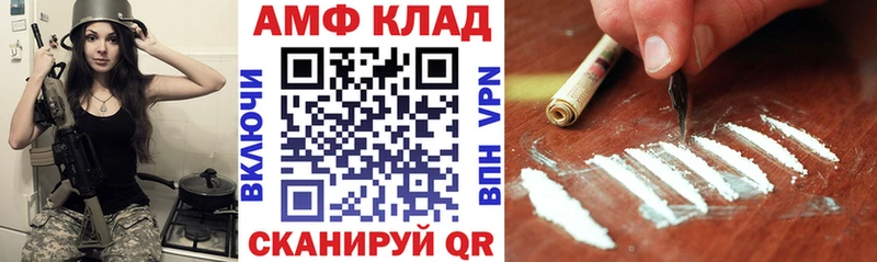 как найти закладки  Волжский  АМФ 97% 