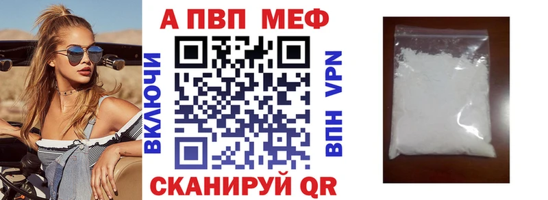 Alpha PVP мука  Волжский 