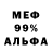 Меф мука TIGER TM