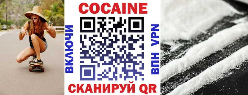 COCAIN 99%  Волжский 