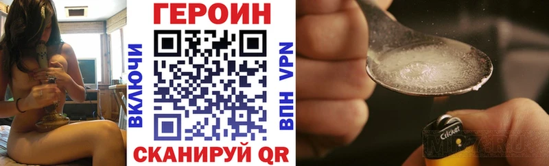 Героин хмурый  Волжский 