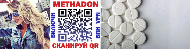 Метадон VHQ  Волжский 