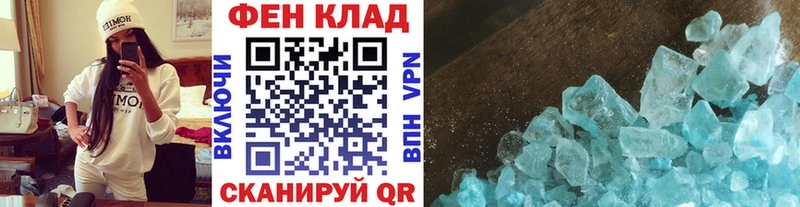 МЕТАМФЕТАМИН мет  Волжский 